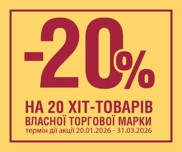 До 20-річчя бренду D.S.